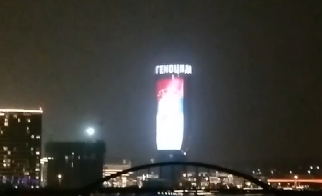 Snažna poruka na Kuli Beograd!